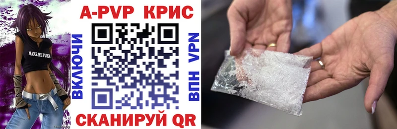 Купить  Покачи  APVP крисы CK 