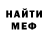 МЕТАДОН кристалл Jamal Alexander