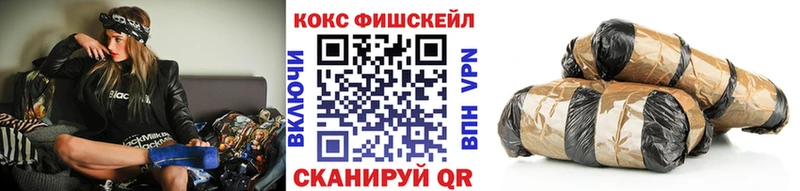 Купить где  Покачи  Cocaine FishScale 